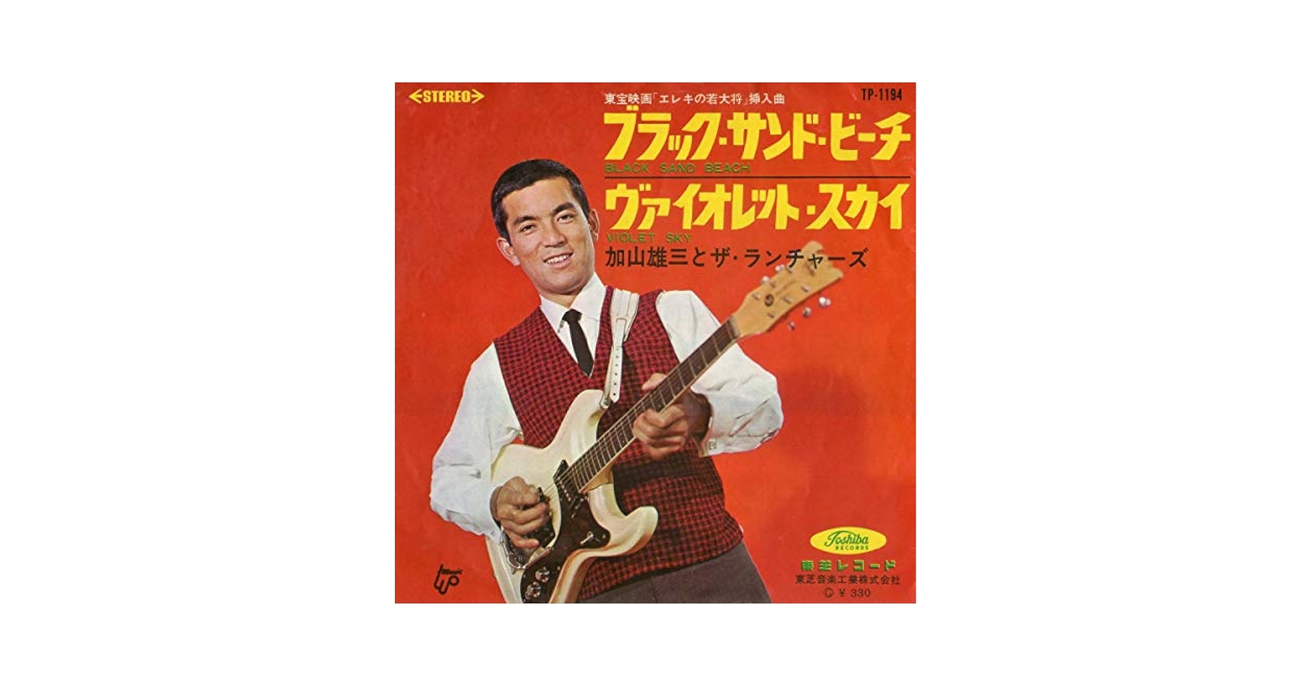 若大将シリーズ７作品＋ギターピック付き　加山雄三　セル版・中古品 2025年最新】Yahoo!オークション -加山雄三 若大将(本、雑誌)の